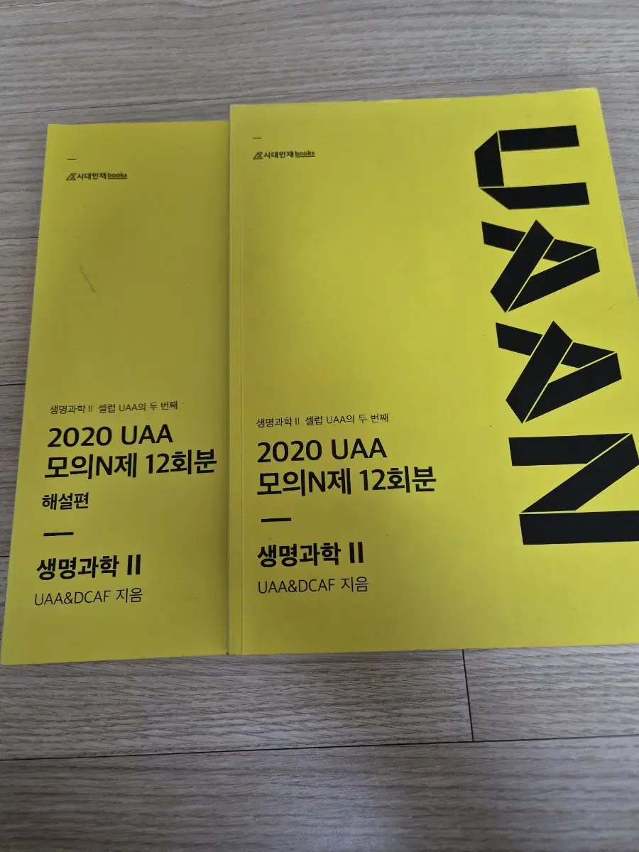 2020 생명과학2(생2) UAA 모의고사 N제 (현재는 절판입니다)